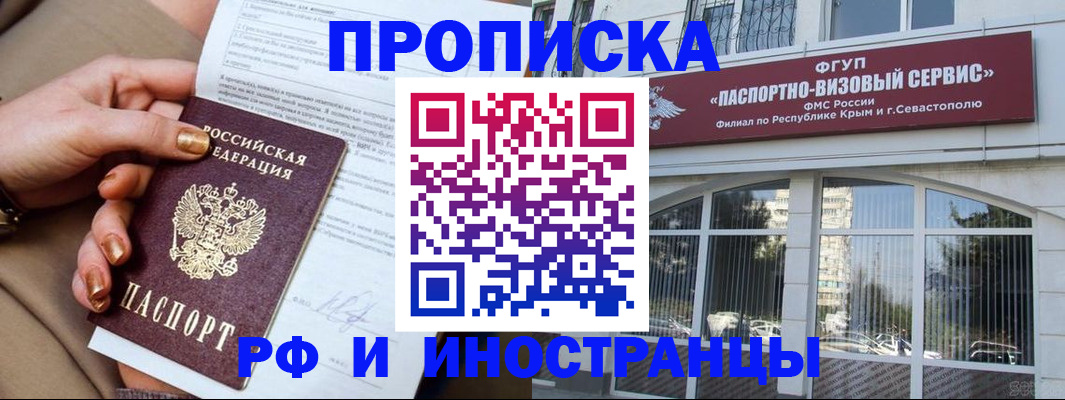 временная регистрация адрес в Заинске