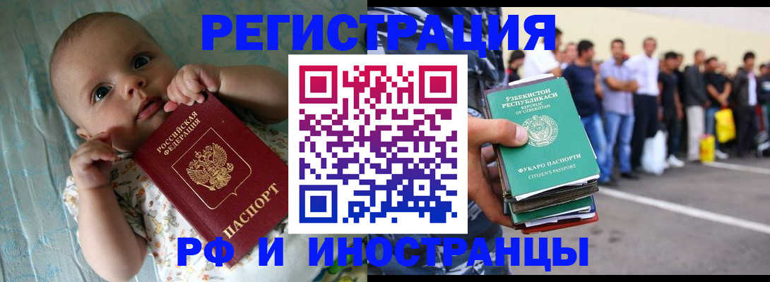 прописка в квартире в Заинске