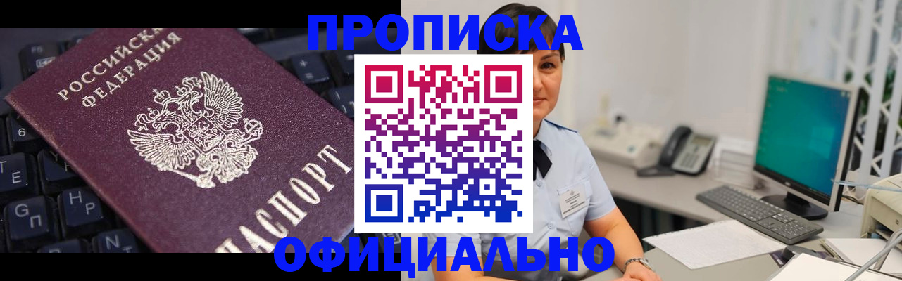 временная регистрация собственник в Заинске