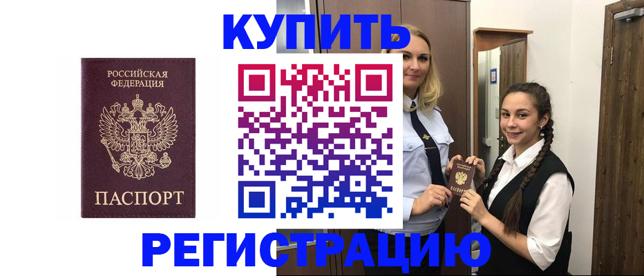 временная регистрация гарантия в Заинске