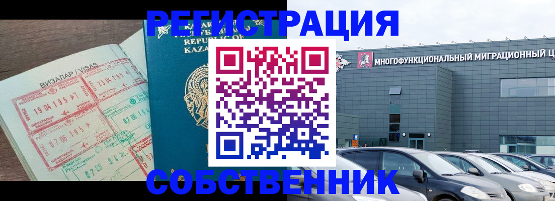 где прописаться в Заинске